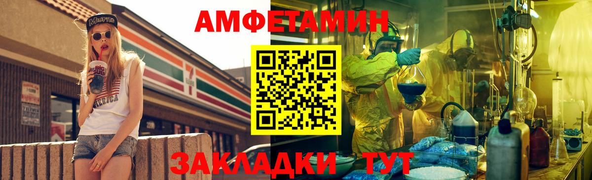 Amphetamine  Вход с VPN  Шали  АМФЕТАМИН Premium 