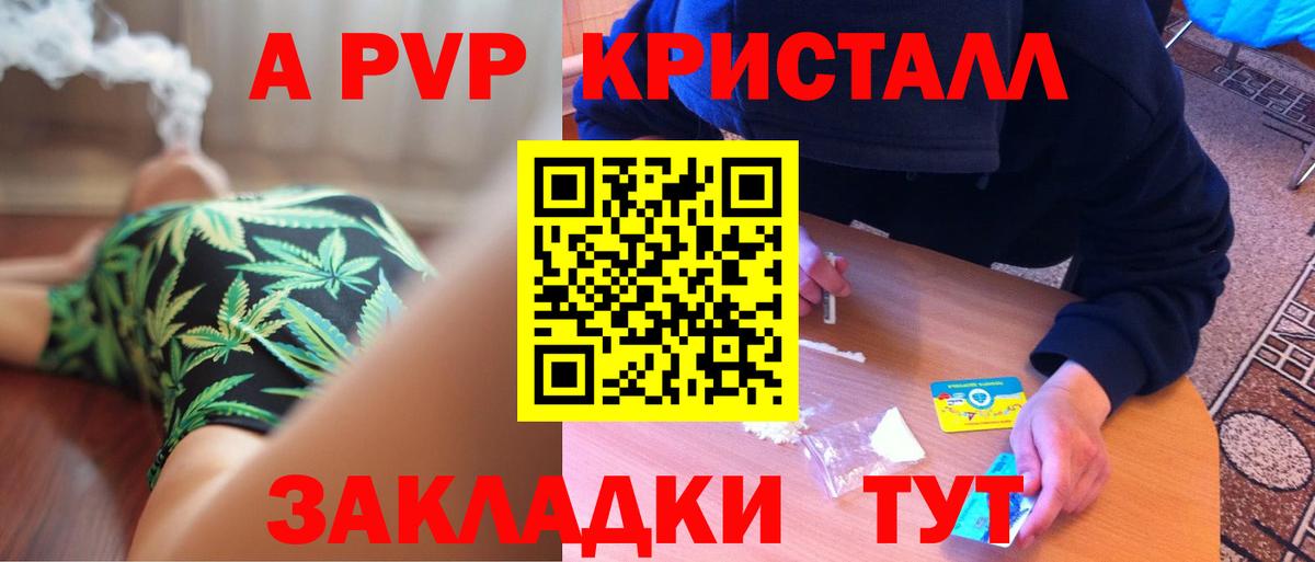 А ПВП кристаллы  Alpha-PVP  Шали  Alfa_PVP мука  дарнет шоп  Вход с VPN 