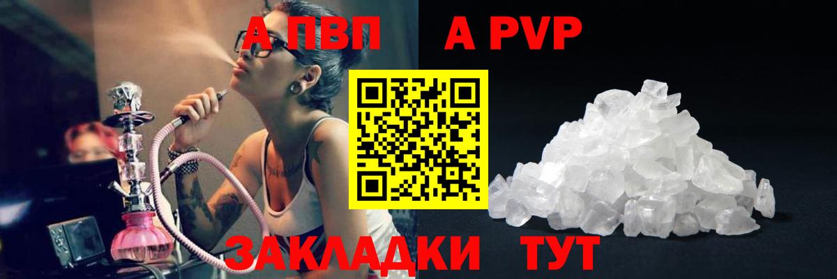 Alpha PVP СК КРИС Шали