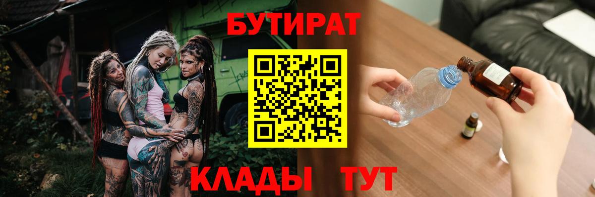 Шали  БУТИРАТ буратино  Вход с VPN 