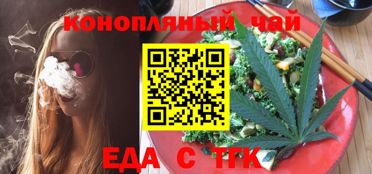 Шали  Еда ТГК конопля  Вход с VPN 