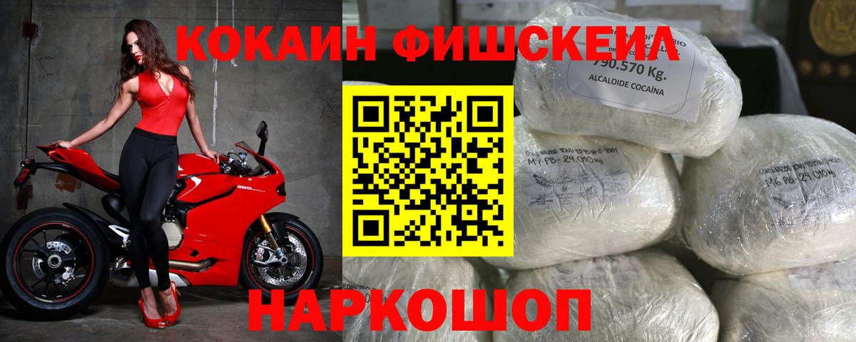 Cocaine VHQ  КОКАИН 98%  Вход с VPN  Шали 