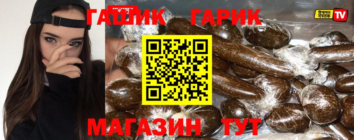 Гашиш убойный Шали