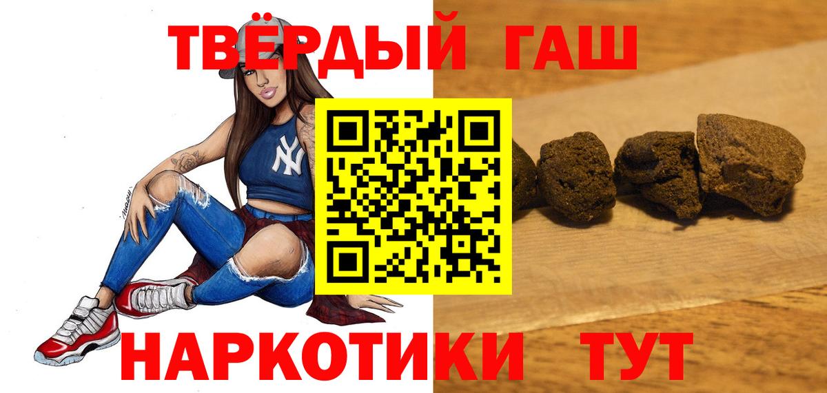 Гашиш  ГАШИШ убойный  Гашиш Cannabis  Вход с VPN  Шали 