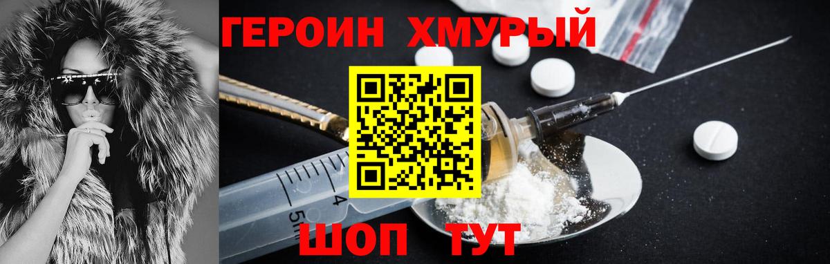 Codein Шали