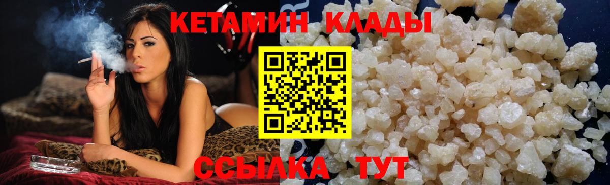 КЕТАМИН ketamine  КЕТАМИН ketamine  Шали  Вход с VPN 
