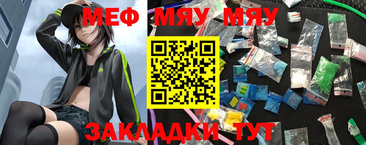 МЕФ  Мефедрон кристаллы  Вход с VPN  Шали  МЕФ  Меф mephedrone 