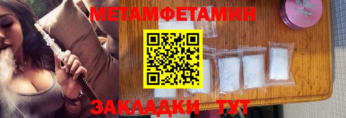 МЕТАМФЕТАМИН витя Шали