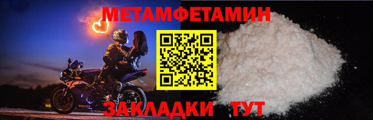Первитин винт  Метамфетамин  Шали  Первитин винт  Вход с VPN 