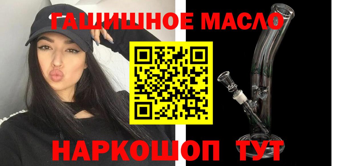 Дистиллят ТГК вейп  Дистиллят ТГК Wax  Шали    как зайти  Вход с VPN 